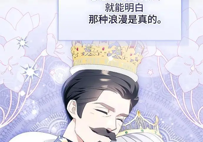 《根本不是普通的穿书》之后的一些寻常故事 09话图24