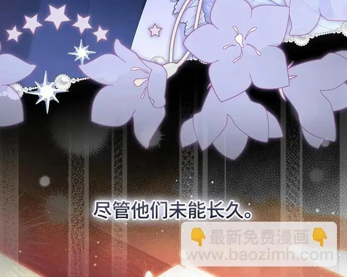 《根本不是普通的穿书》之后的一些寻常故事 09话图27