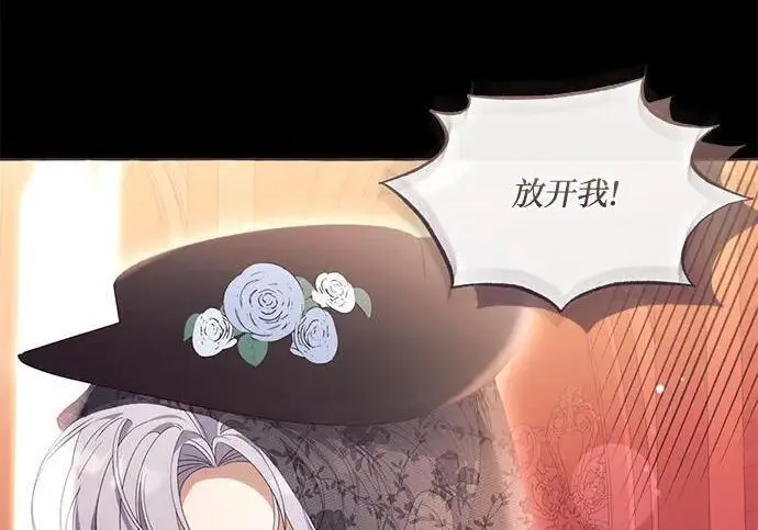 《根本不是普通的穿书》之后的一些寻常故事 09话图34