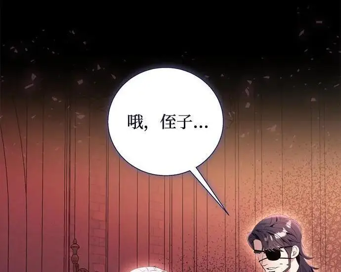 《根本不是普通的穿书》之后的一些寻常故事 09话图36