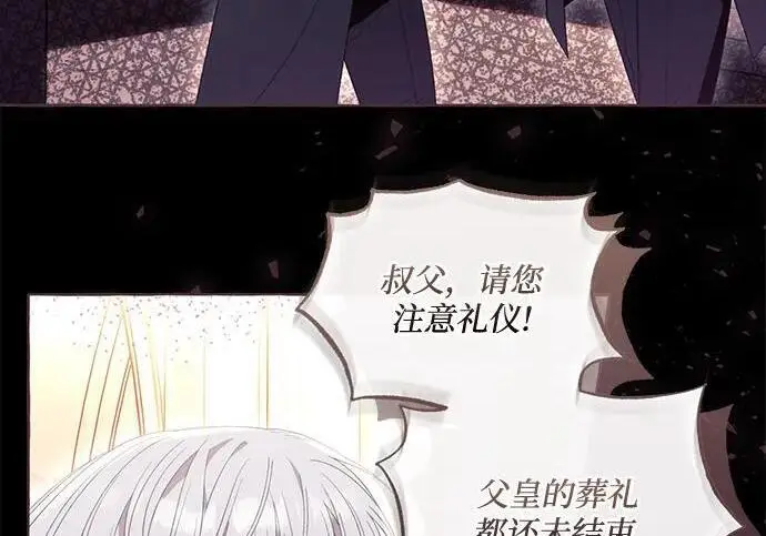 《根本不是普通的穿书》之后的一些寻常故事 09话图38
