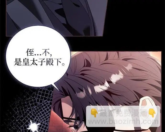 《根本不是普通的穿书》之后的一些寻常故事 09话图40