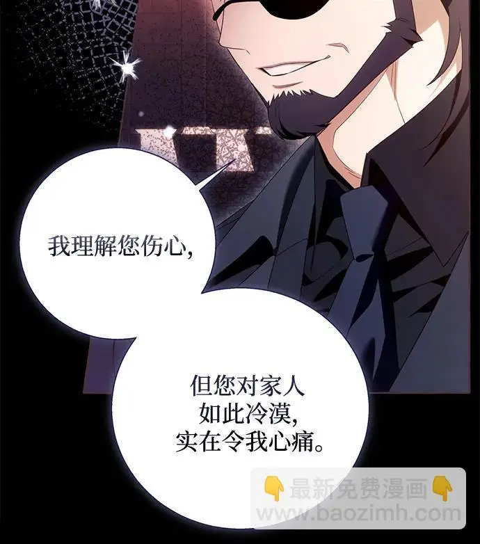 《根本不是普通的穿书》之后的一些寻常故事 09话图41