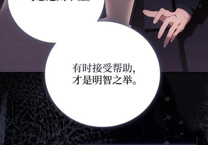 《根本不是普通的穿书》之后的一些寻常故事 09话图44