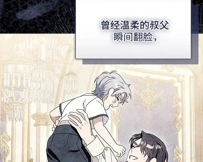 《根本不是普通的穿书》之后的一些寻常故事 09话图45