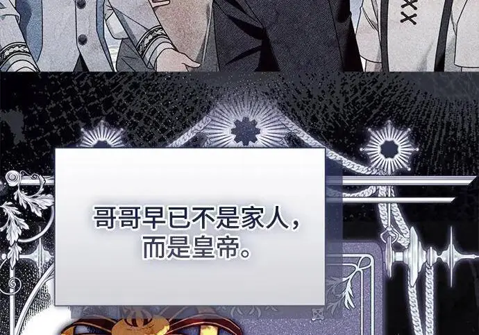《根本不是普通的穿书》之后的一些寻常故事 09话图47