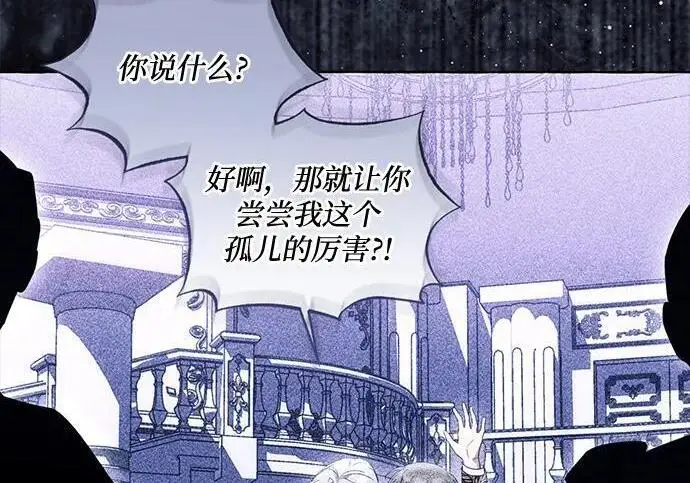 《根本不是普通的穿书》之后的一些寻常故事 09话图51