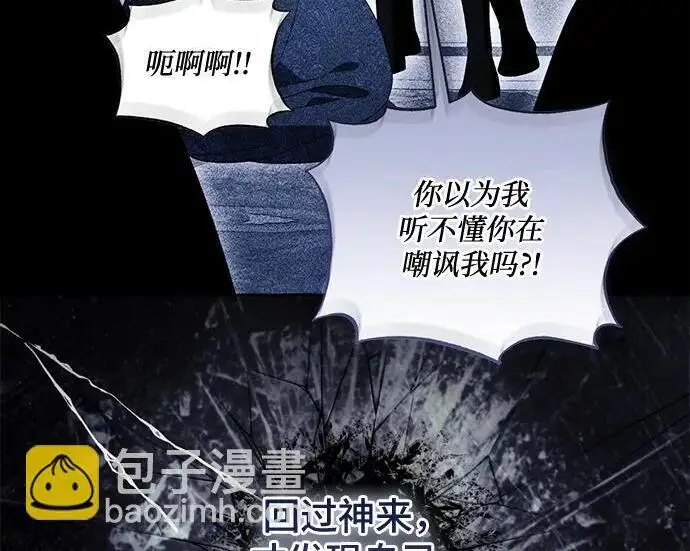 《根本不是普通的穿书》之后的一些寻常故事 09话图53