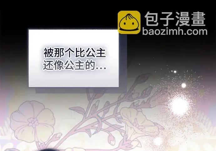 《根本不是普通的穿书》之后的一些寻常故事 09话图55