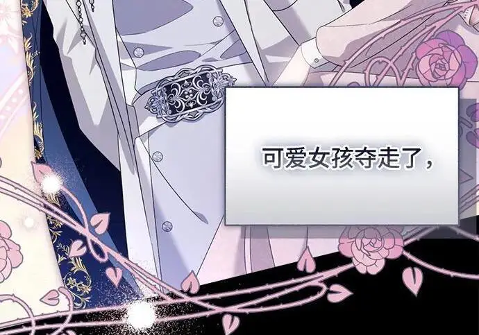 《根本不是普通的穿书》之后的一些寻常故事 09话图57