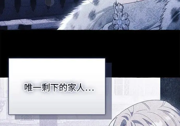 《根本不是普通的穿书》之后的一些寻常故事 09话图61