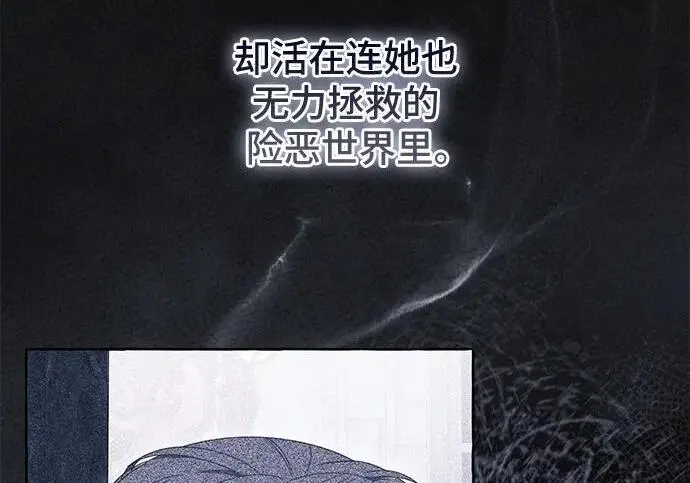 《根本不是普通的穿书》之后的一些寻常故事 09话图64
