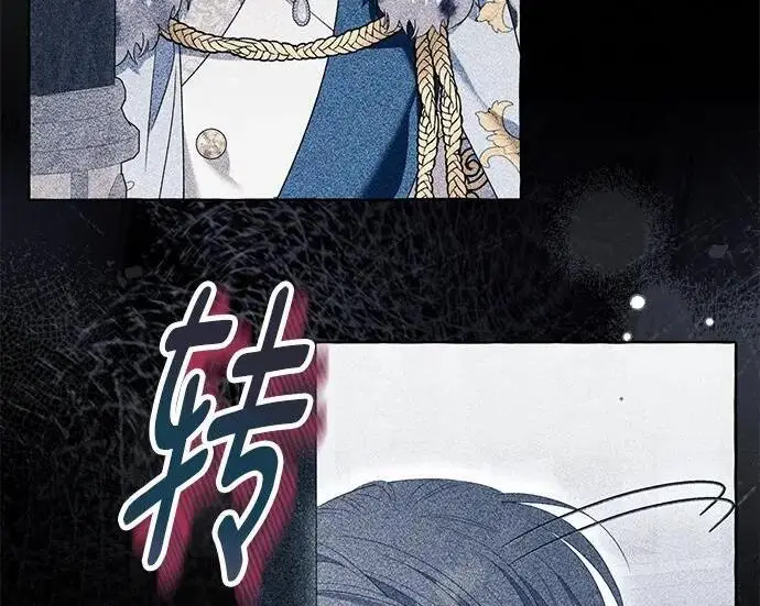 《根本不是普通的穿书》之后的一些寻常故事 09话图66