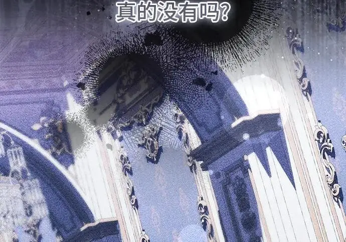 《根本不是普通的穿书》之后的一些寻常故事 09话图69