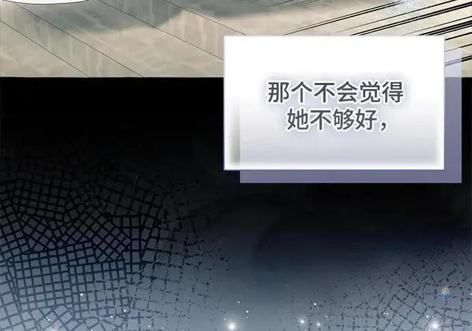 《根本不是普通的穿书》之后的一些寻常故事 09话图73
