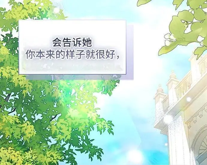 《根本不是普通的穿书》之后的一些寻常故事 09话图75