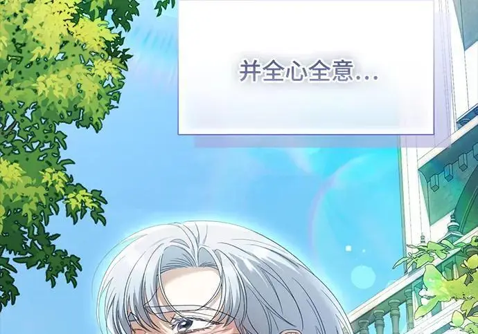 《根本不是普通的穿书》之后的一些寻常故事 09话图76