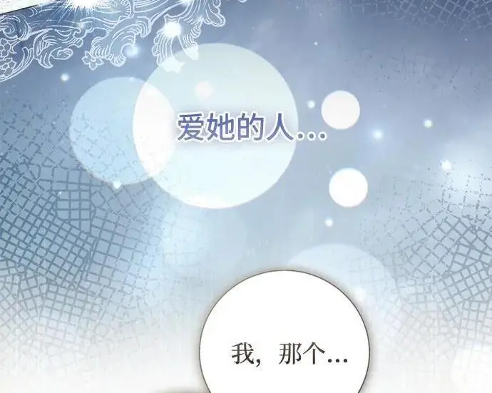 《根本不是普通的穿书》之后的一些寻常故事 09话图79
