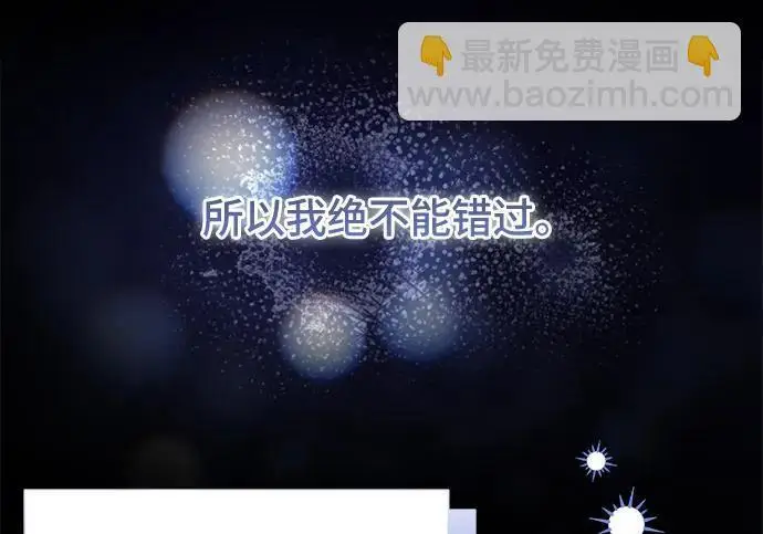 《根本不是普通的穿书》之后的一些寻常故事 09话图85