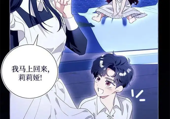 《根本不是普通的穿书》之后的一些寻常故事 09话图87