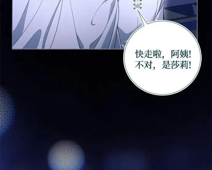 《根本不是普通的穿书》之后的一些寻常故事 09话图88