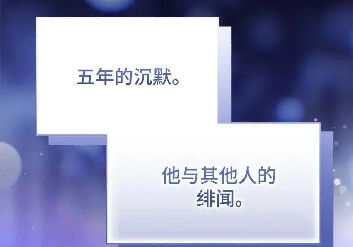 《根本不是普通的穿书》之后的一些寻常故事 09话图89