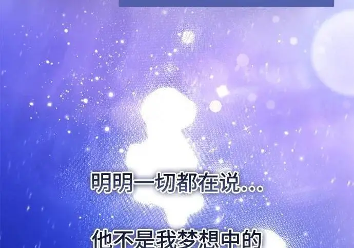 《根本不是普通的穿书》之后的一些寻常故事 09话图90