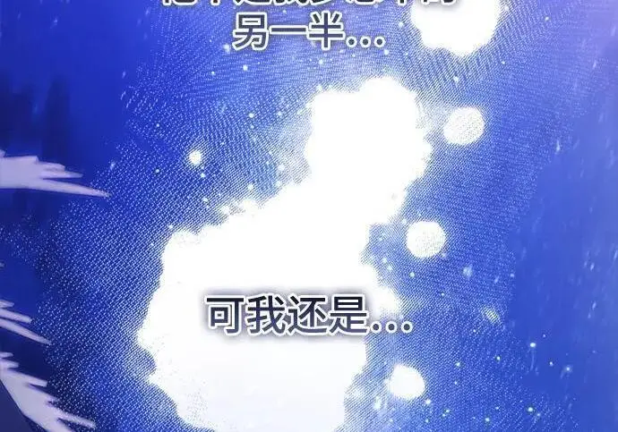 《根本不是普通的穿书》之后的一些寻常故事 09话图91