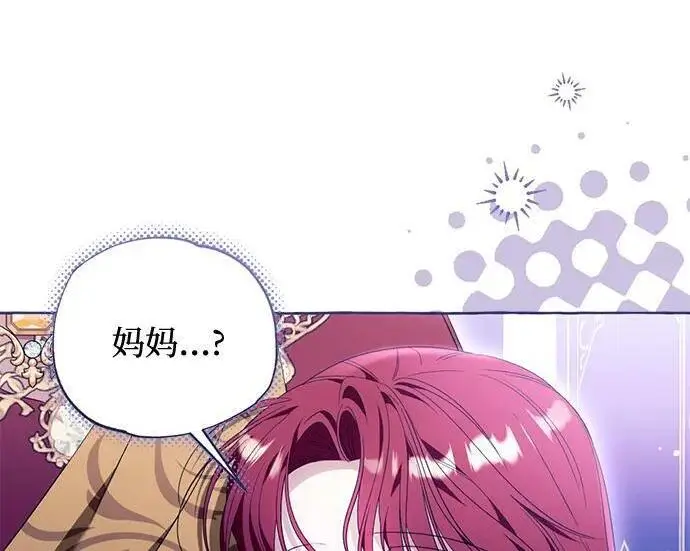 《根本不是普通的穿书》之后的一些寻常故事 10话图10