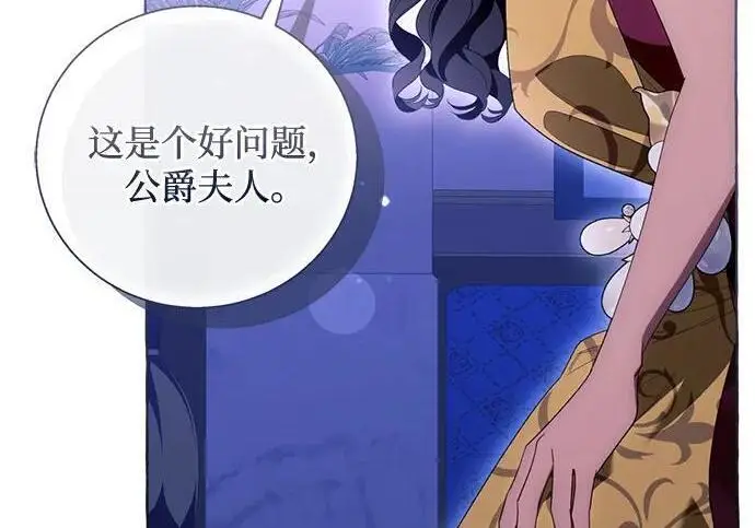 《根本不是普通的穿书》之后的一些寻常故事 10话图105