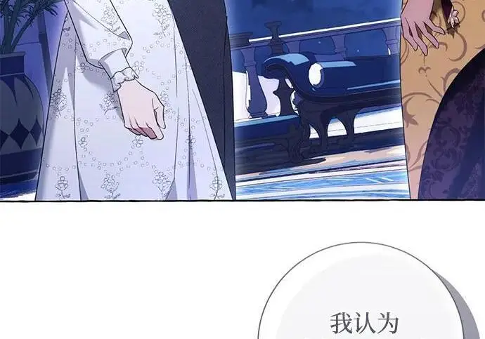 《根本不是普通的穿书》之后的一些寻常故事 10话图109