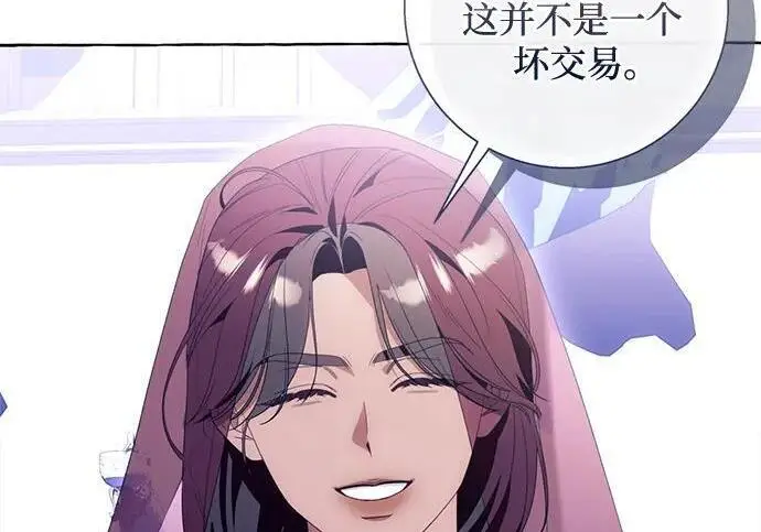《根本不是普通的穿书》之后的一些寻常故事 10话图110