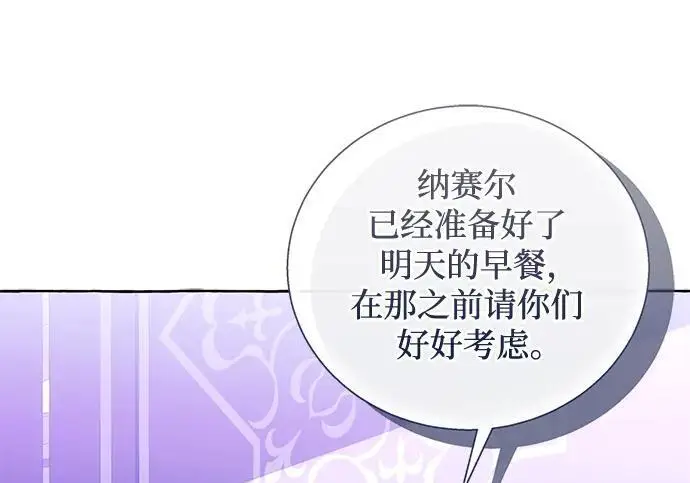 《根本不是普通的穿书》之后的一些寻常故事 10话图117
