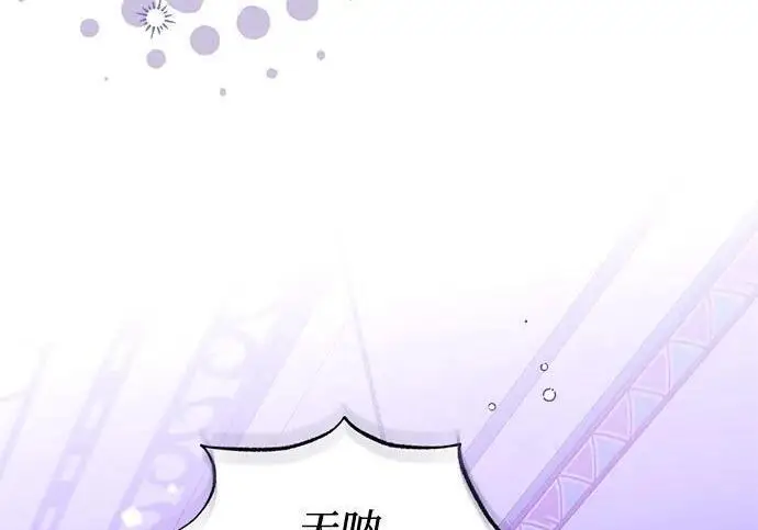 《根本不是普通的穿书》之后的一些寻常故事 10话图12