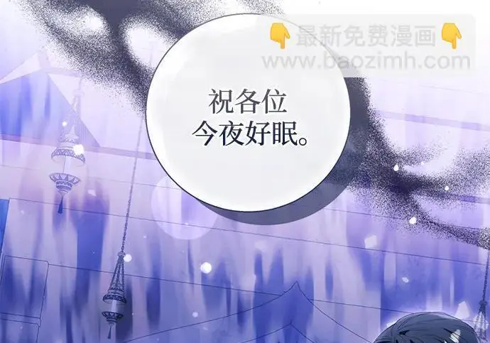 《根本不是普通的穿书》之后的一些寻常故事 10话图121