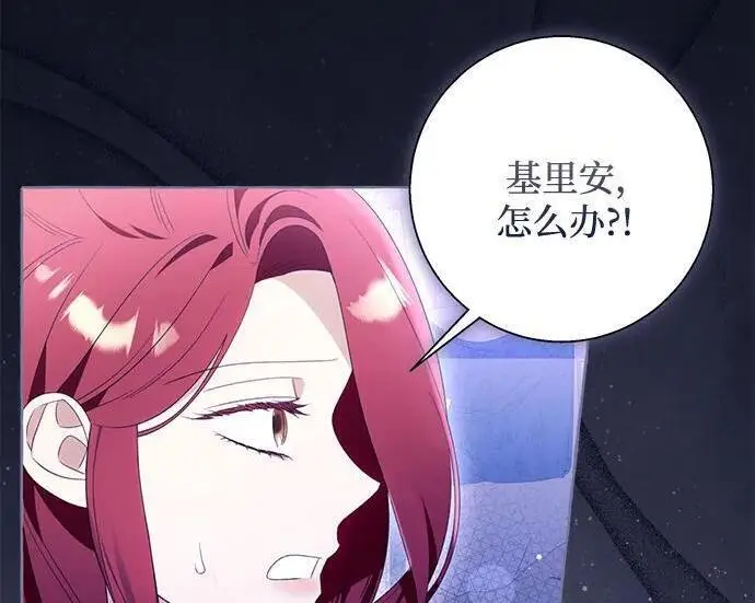 《根本不是普通的穿书》之后的一些寻常故事 10话图124