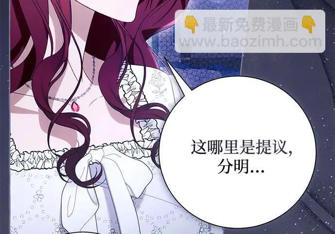《根本不是普通的穿书》之后的一些寻常故事 10话图125