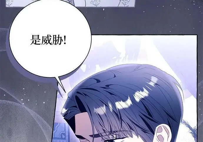 《根本不是普通的穿书》之后的一些寻常故事 10话图126