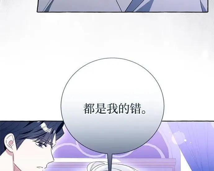 《根本不是普通的穿书》之后的一些寻常故事 10话图128