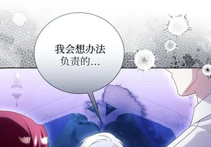 《根本不是普通的穿书》之后的一些寻常故事 10话图130