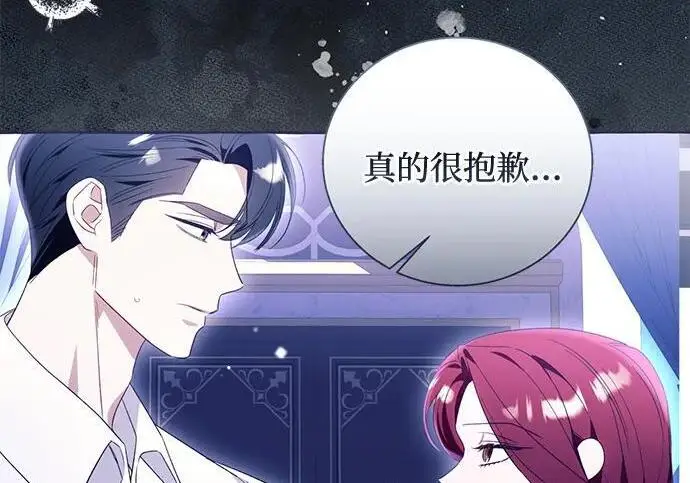 《根本不是普通的穿书》之后的一些寻常故事 10话图132