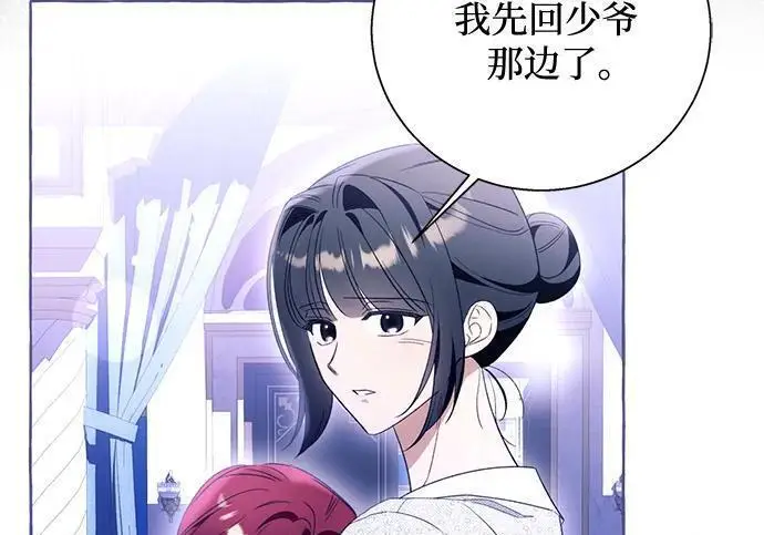《根本不是普通的穿书》之后的一些寻常故事 10话图134