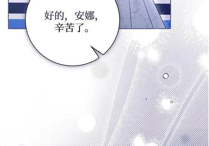 《根本不是普通的穿书》之后的一些寻常故事 10话图136