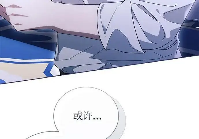 《根本不是普通的穿书》之后的一些寻常故事 10话图139