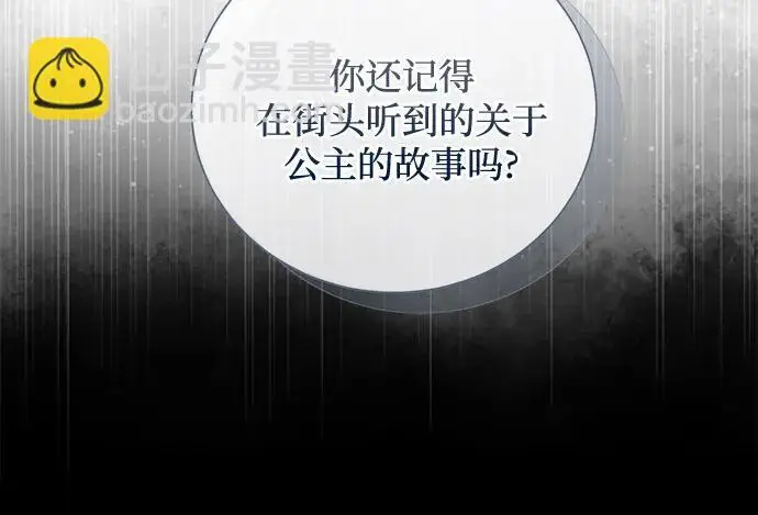 《根本不是普通的穿书》之后的一些寻常故事 10话图142