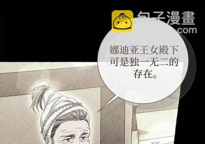 《根本不是普通的穿书》之后的一些寻常故事 10话图143