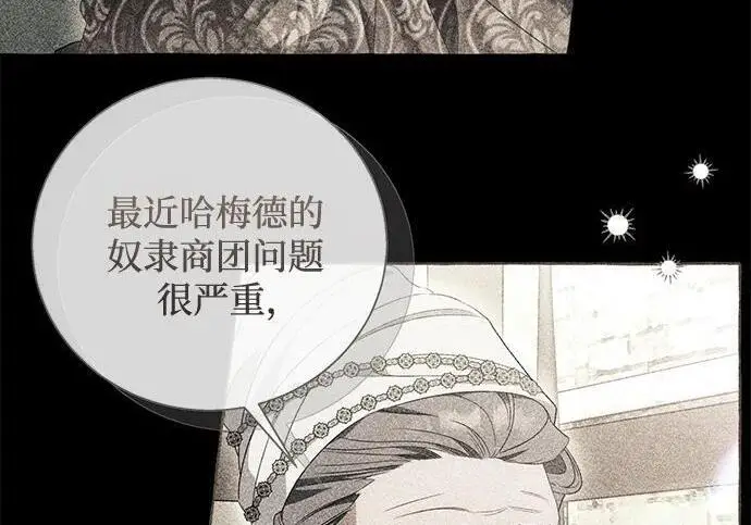 《根本不是普通的穿书》之后的一些寻常故事 10话图145
