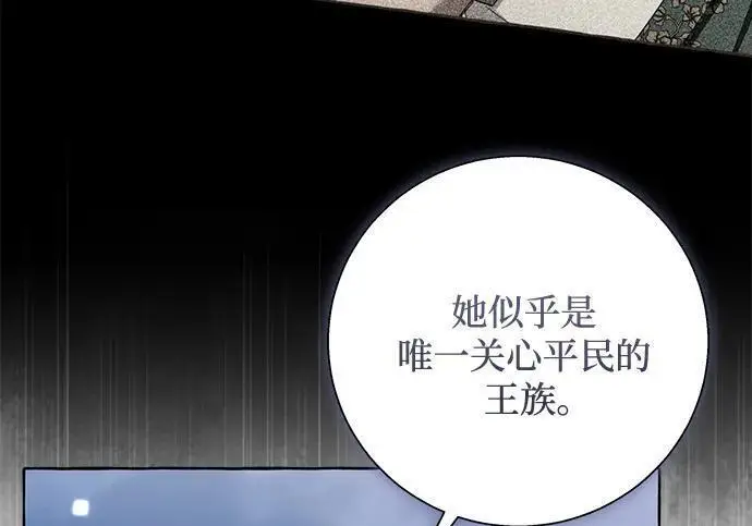 《根本不是普通的穿书》之后的一些寻常故事 10话图151