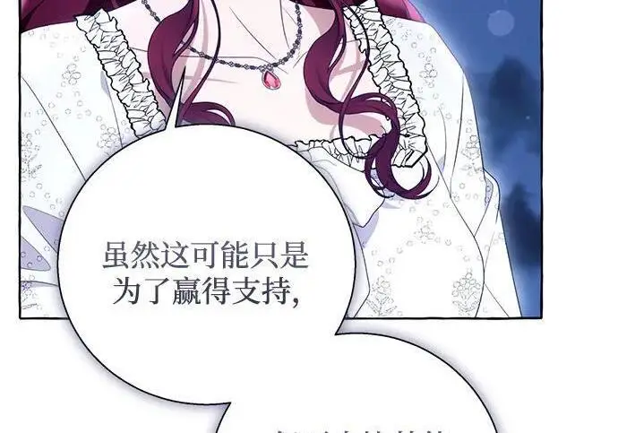 《根本不是普通的穿书》之后的一些寻常故事 10话图153
