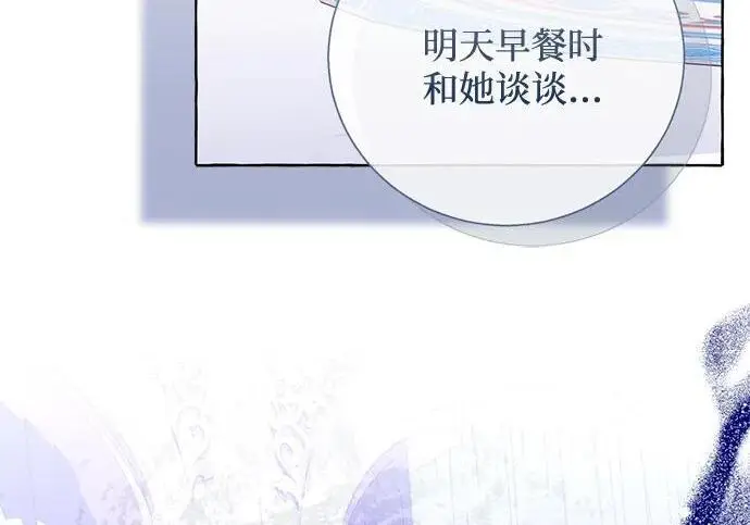 《根本不是普通的穿书》之后的一些寻常故事 10话图156